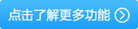 點(diǎn)擊了解愛(ài)剪輯更多功能